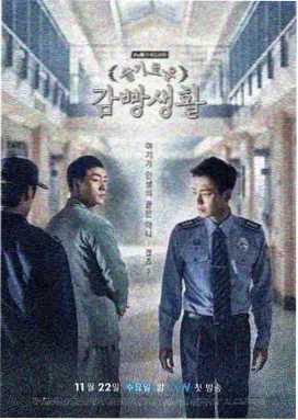 琅琊榜海报